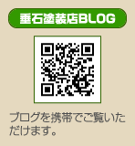 ブログを携帯でご覧いただけます。