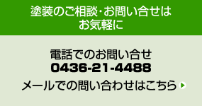 お問い合せは
